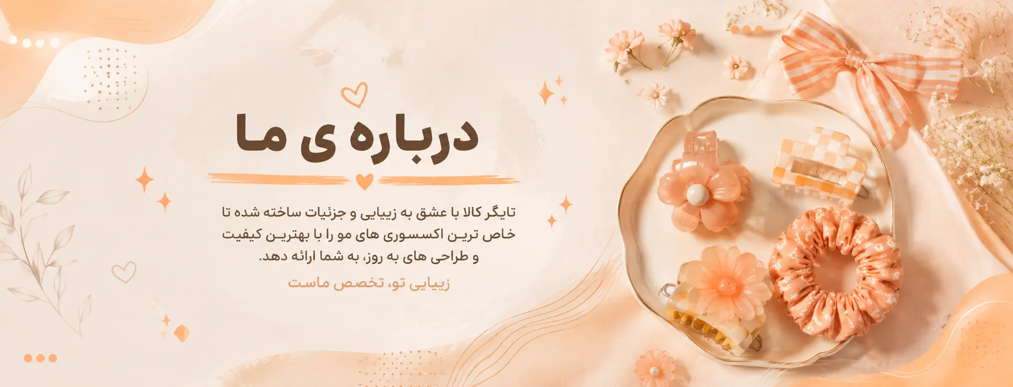 درباره ما